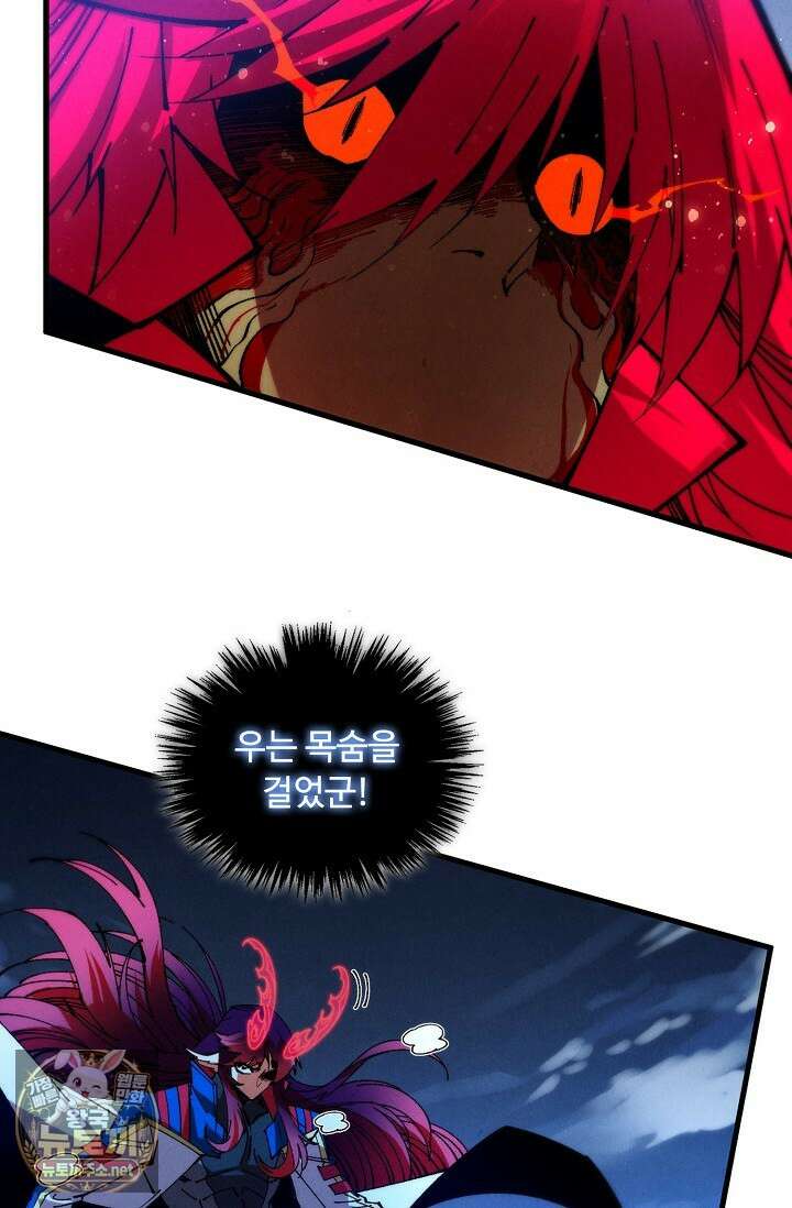 만고지존 478화 24