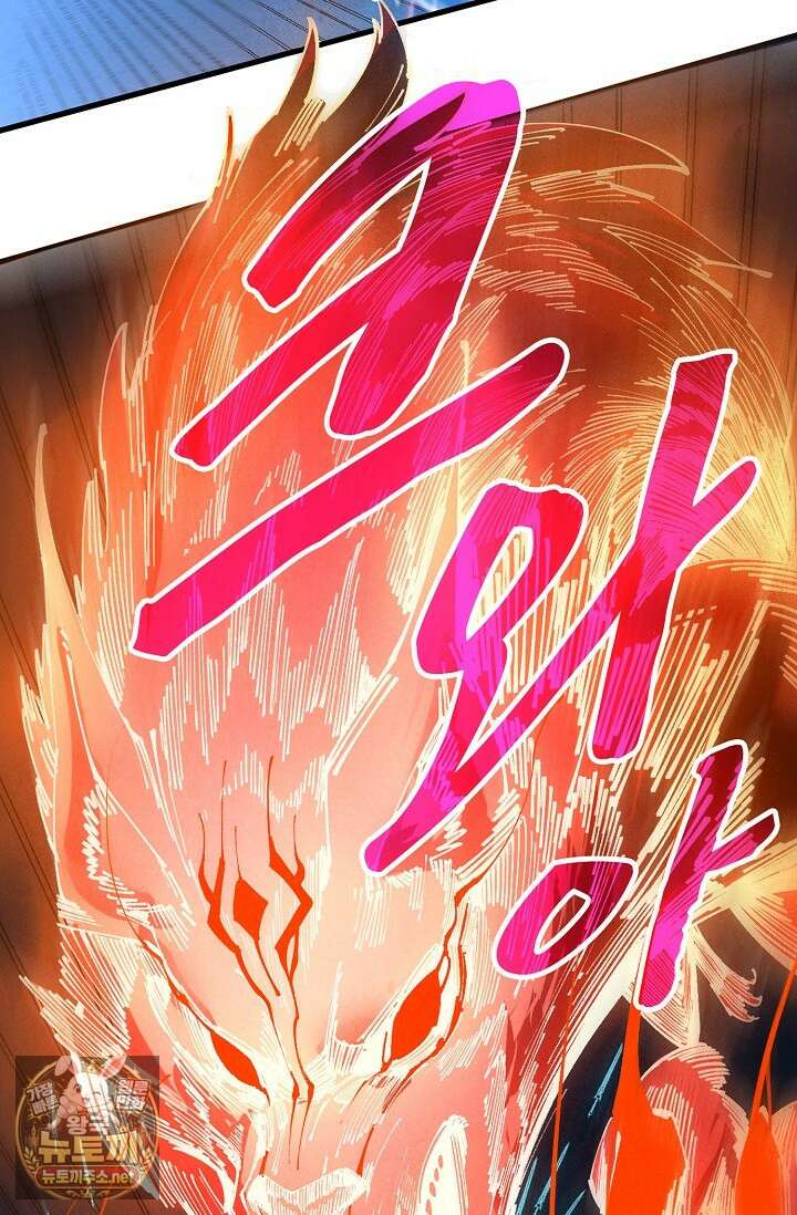 만고지존 478화 34