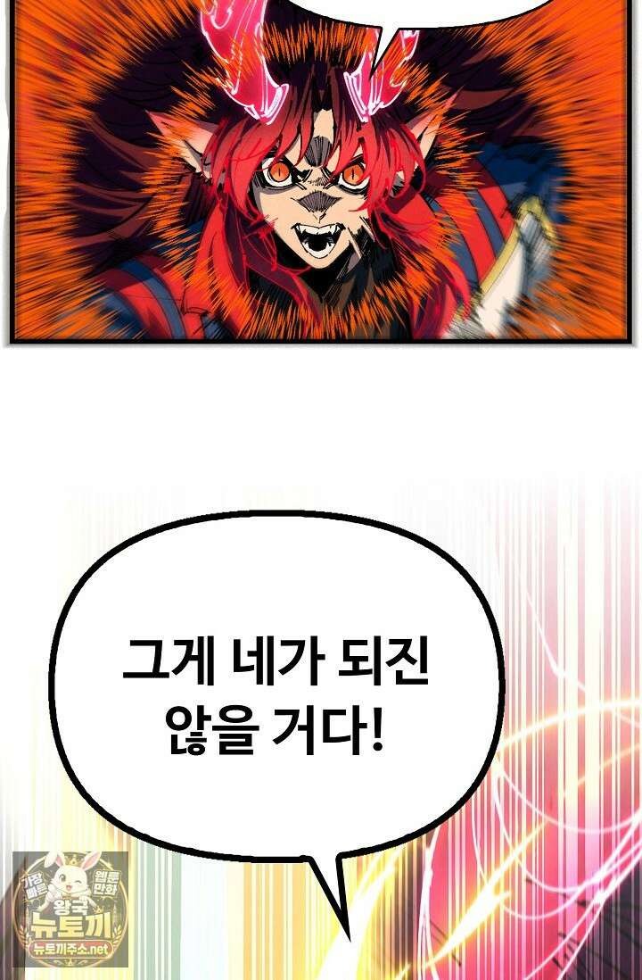 만고지존 478화 37