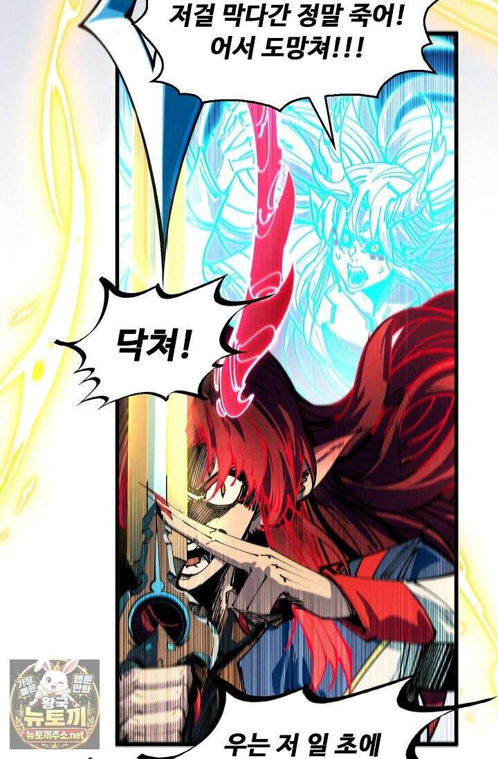 만고지존 478화 41