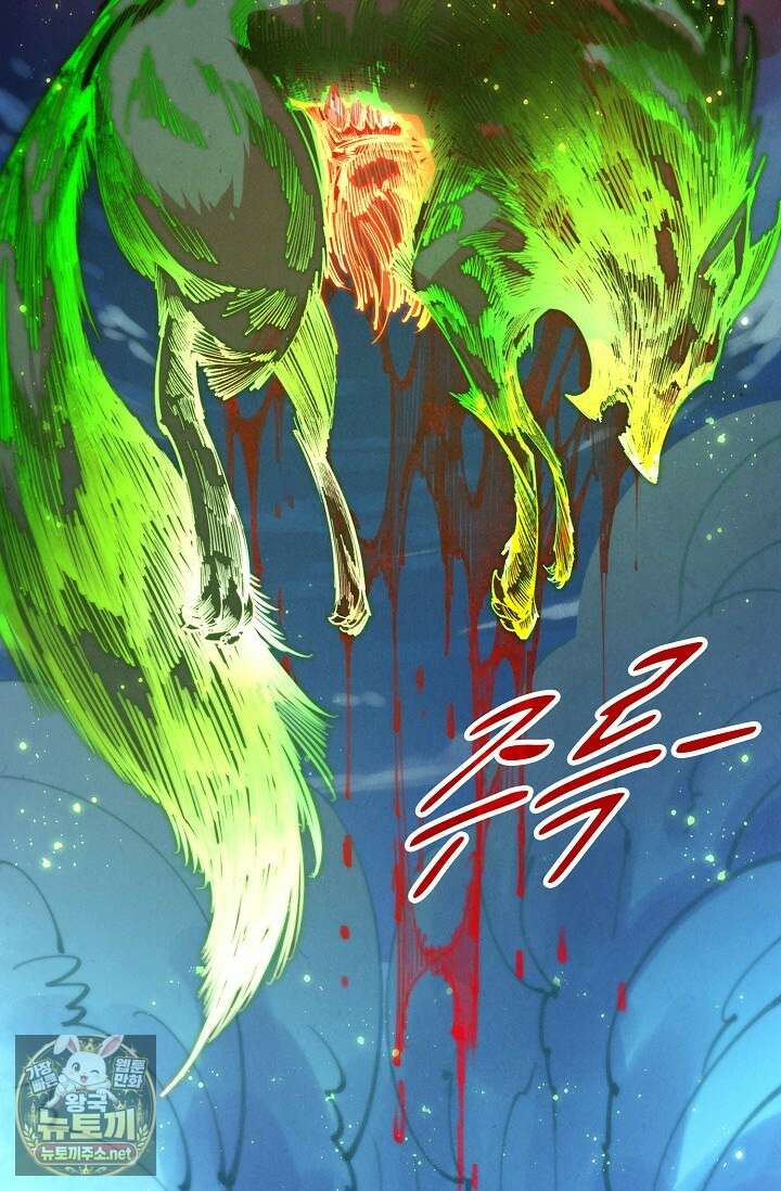 만고지존 478화 63