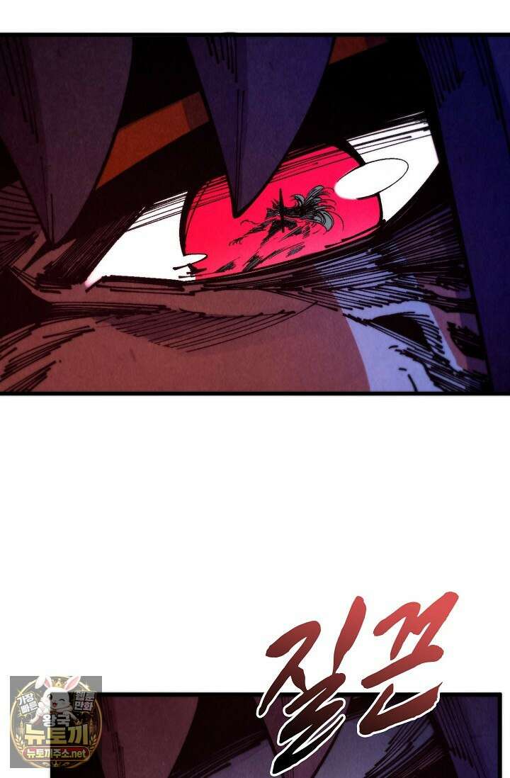 만고지존 478화 66