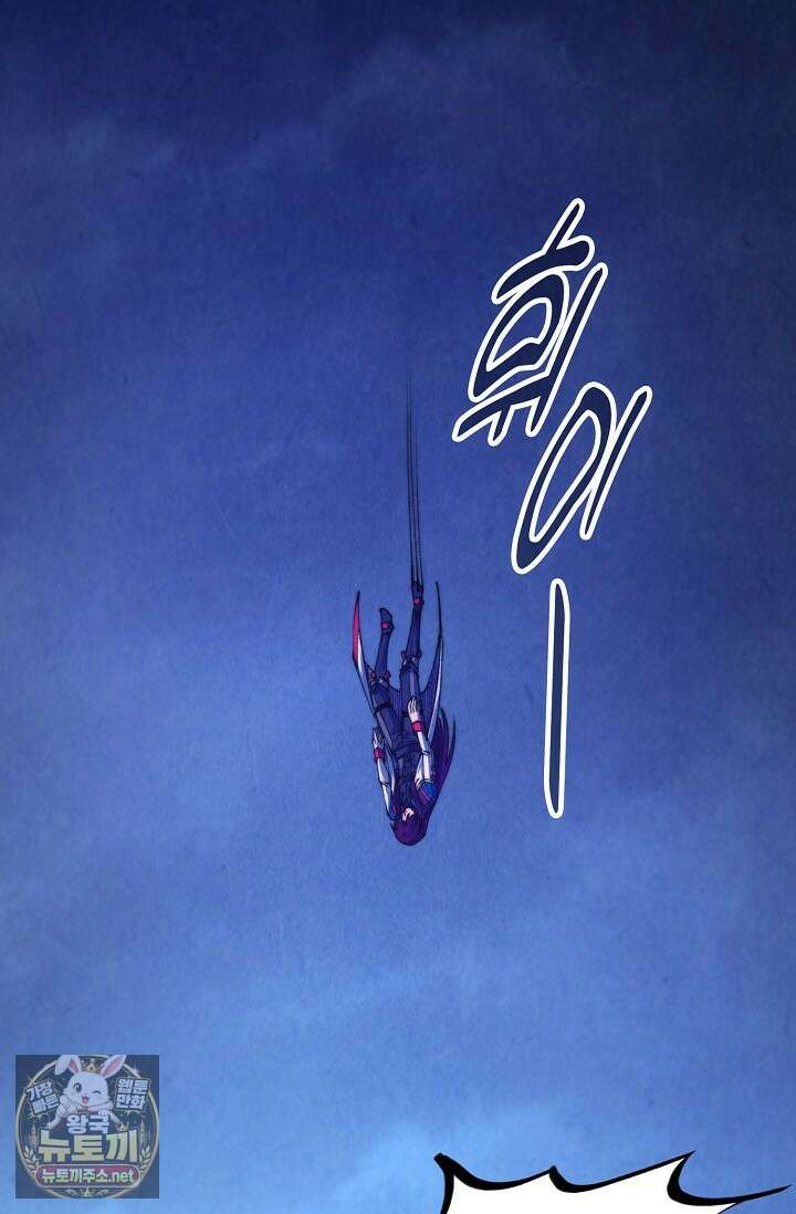만고지존 478화 80