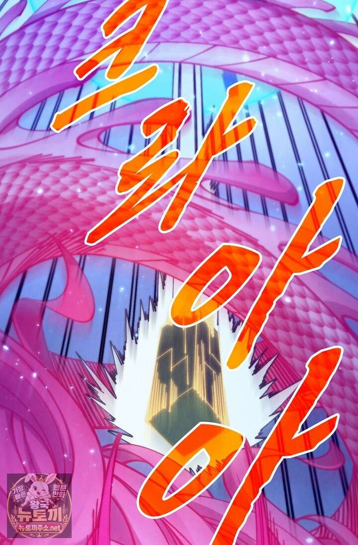 만고지존 478화 91