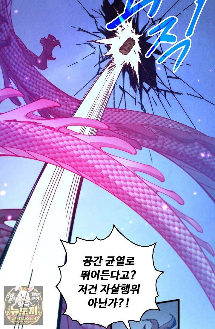 만고지존 478화 94