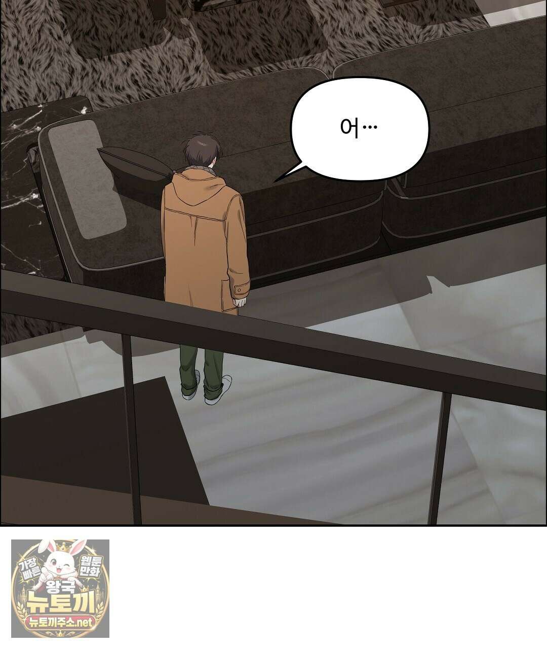 체리 케이크 51화 2