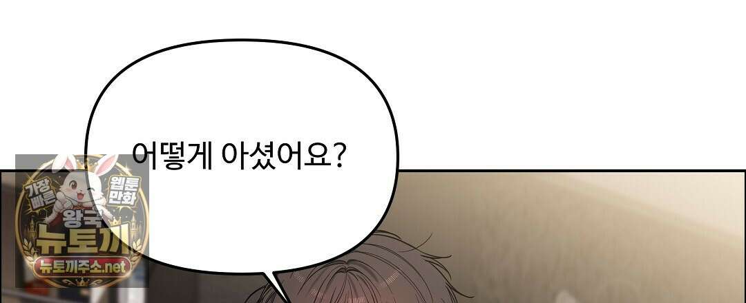 체리 케이크 51화 3