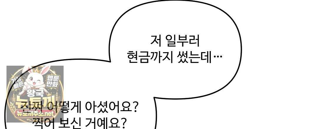 체리 케이크 51화 6