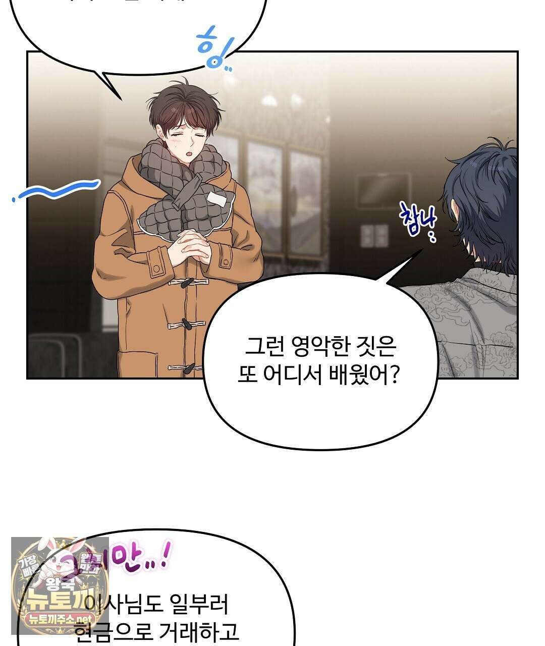 체리 케이크 51화 7