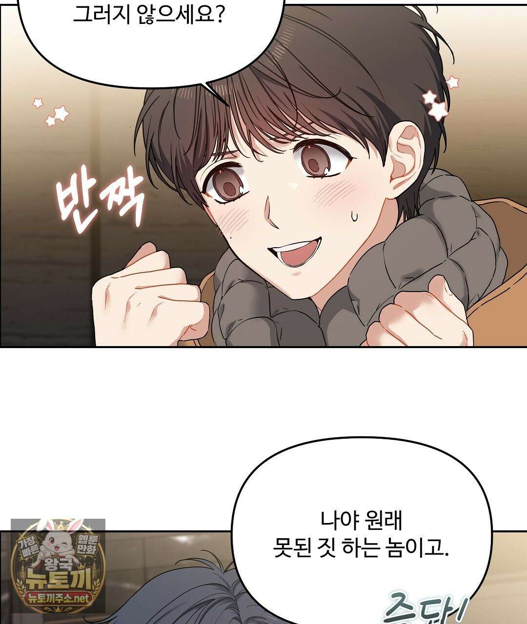 체리 케이크 51화 8