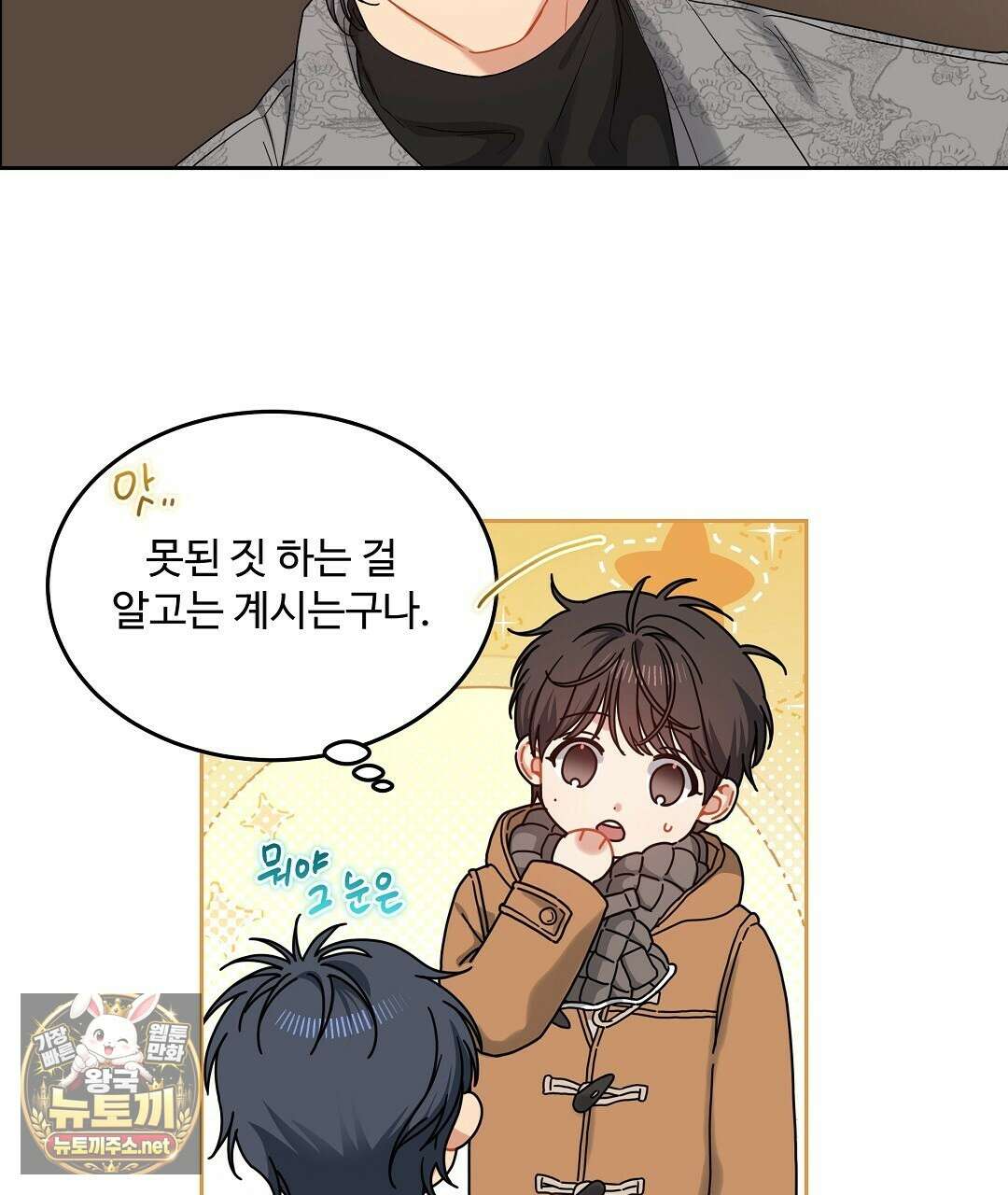 체리 케이크 51화 10