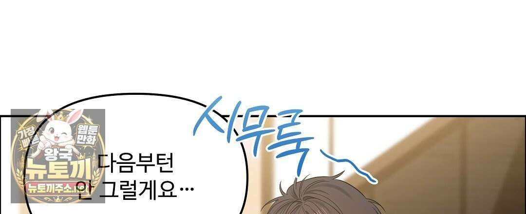 체리 케이크 51화 15