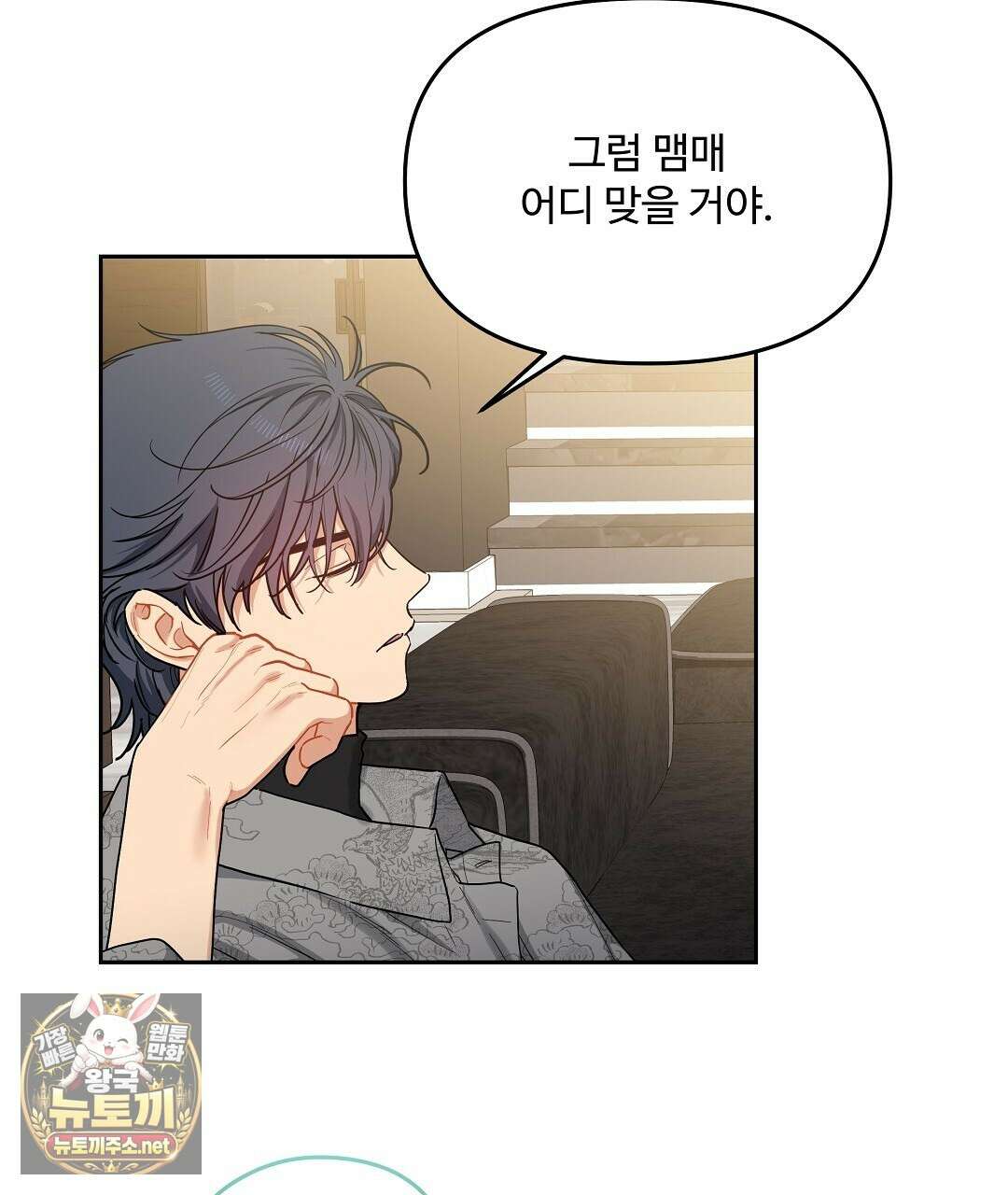 체리 케이크 51화 17