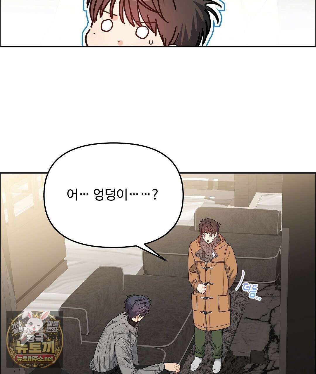 체리 케이크 51화 20