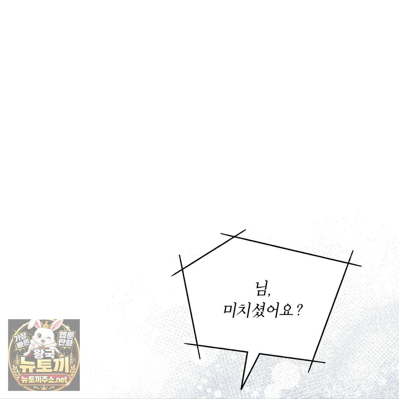 솔트 소사이어티 24화 1