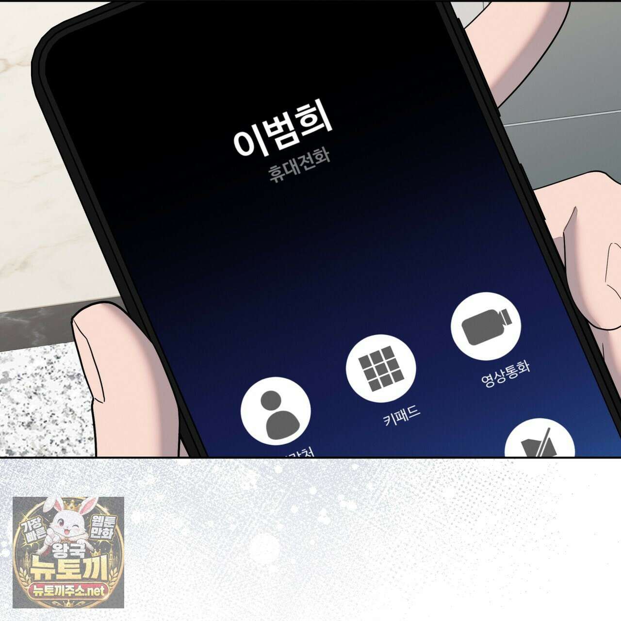 솔트 소사이어티 24화 2
