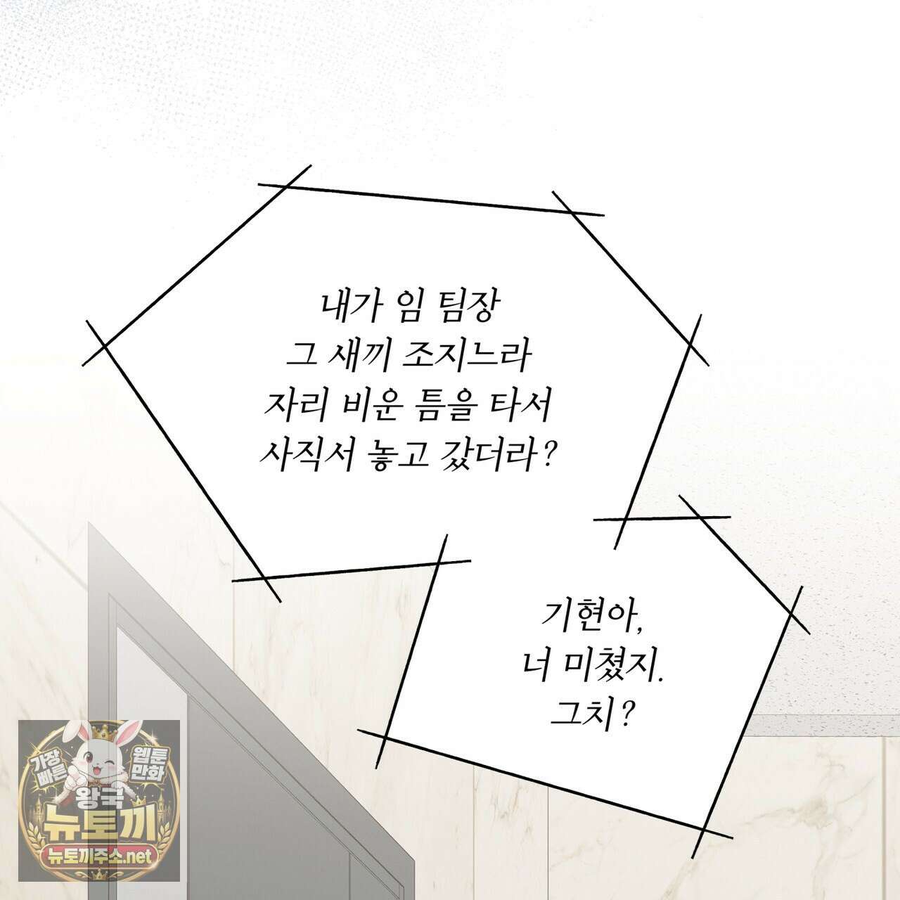 솔트 소사이어티 24화 3