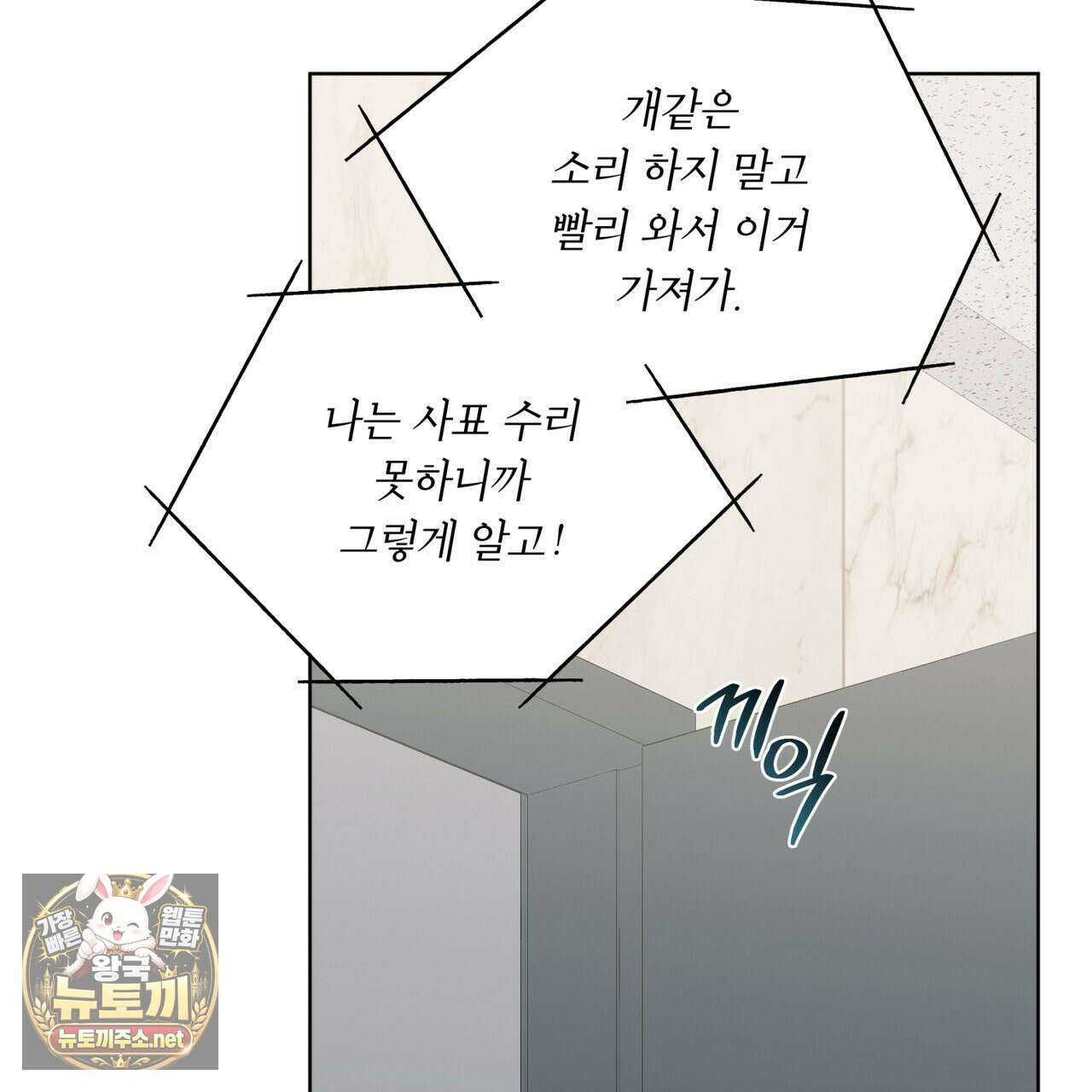 솔트 소사이어티 24화 6