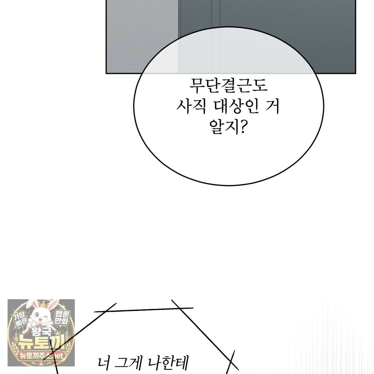 솔트 소사이어티 24화 7