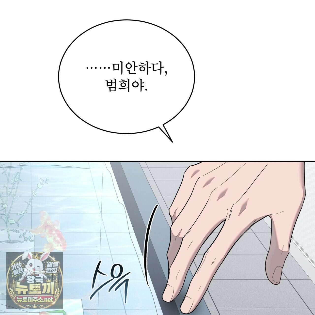 솔트 소사이어티 24화 10