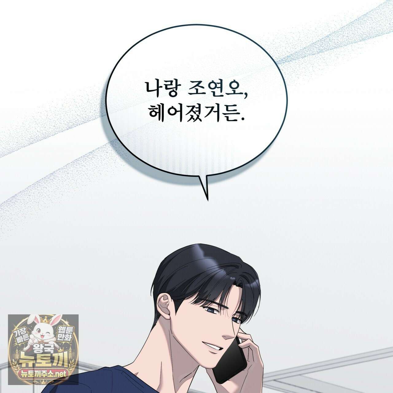 솔트 소사이어티 24화 12