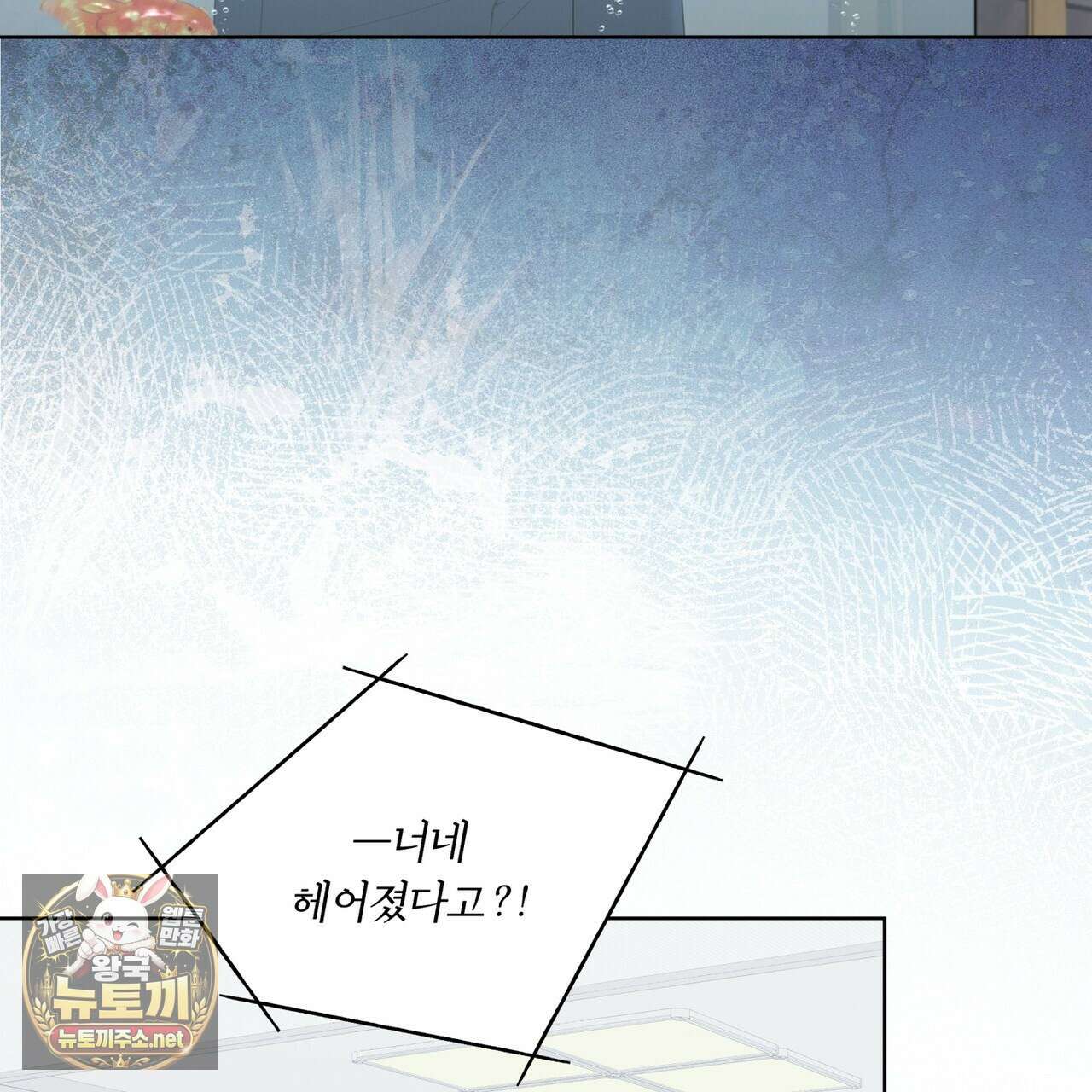 솔트 소사이어티 24화 14