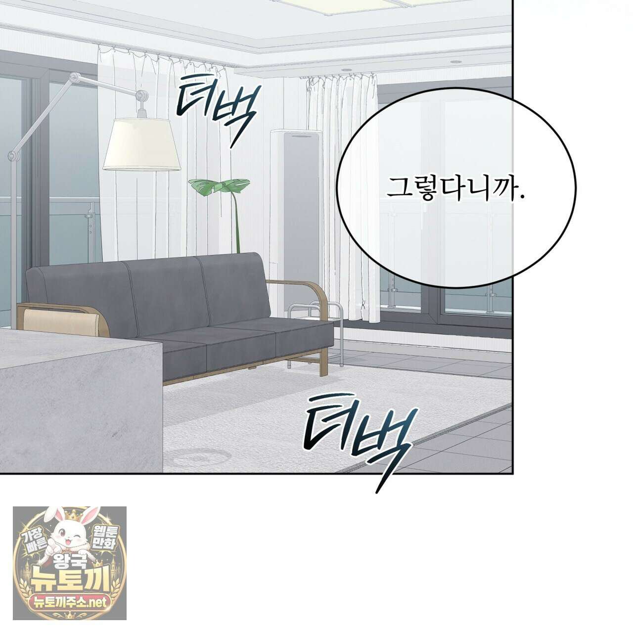 솔트 소사이어티 24화 15