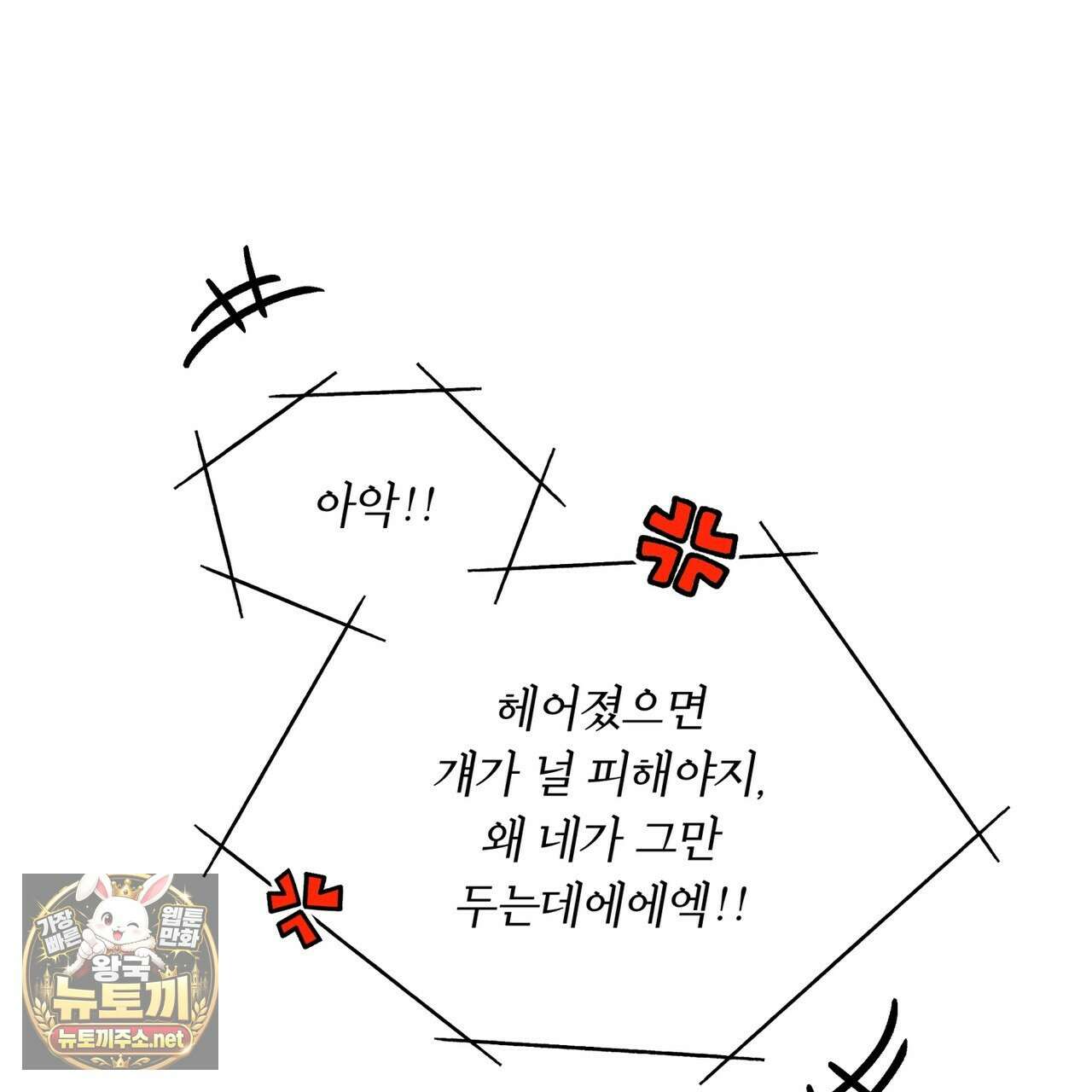 솔트 소사이어티 24화 19