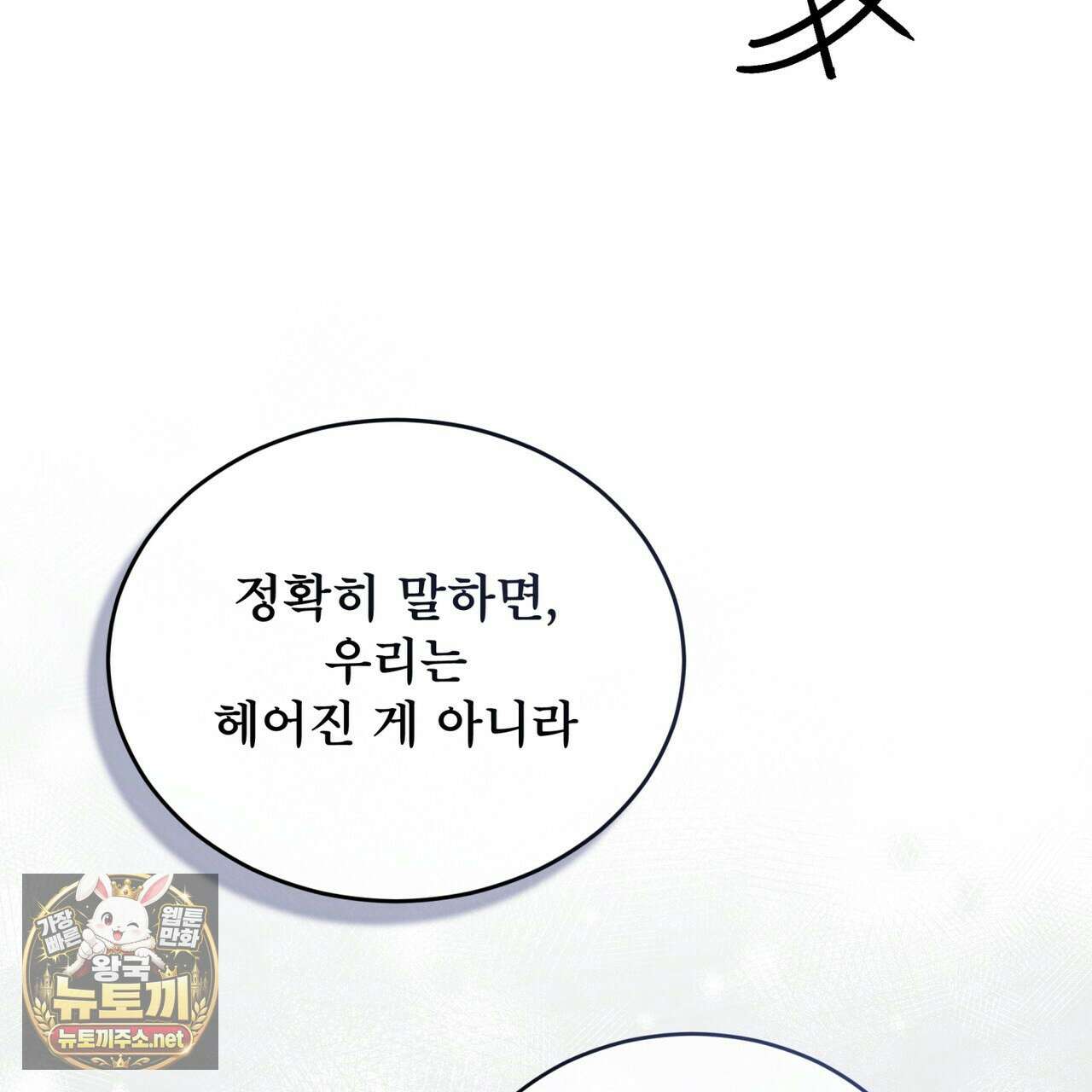 솔트 소사이어티 24화 20