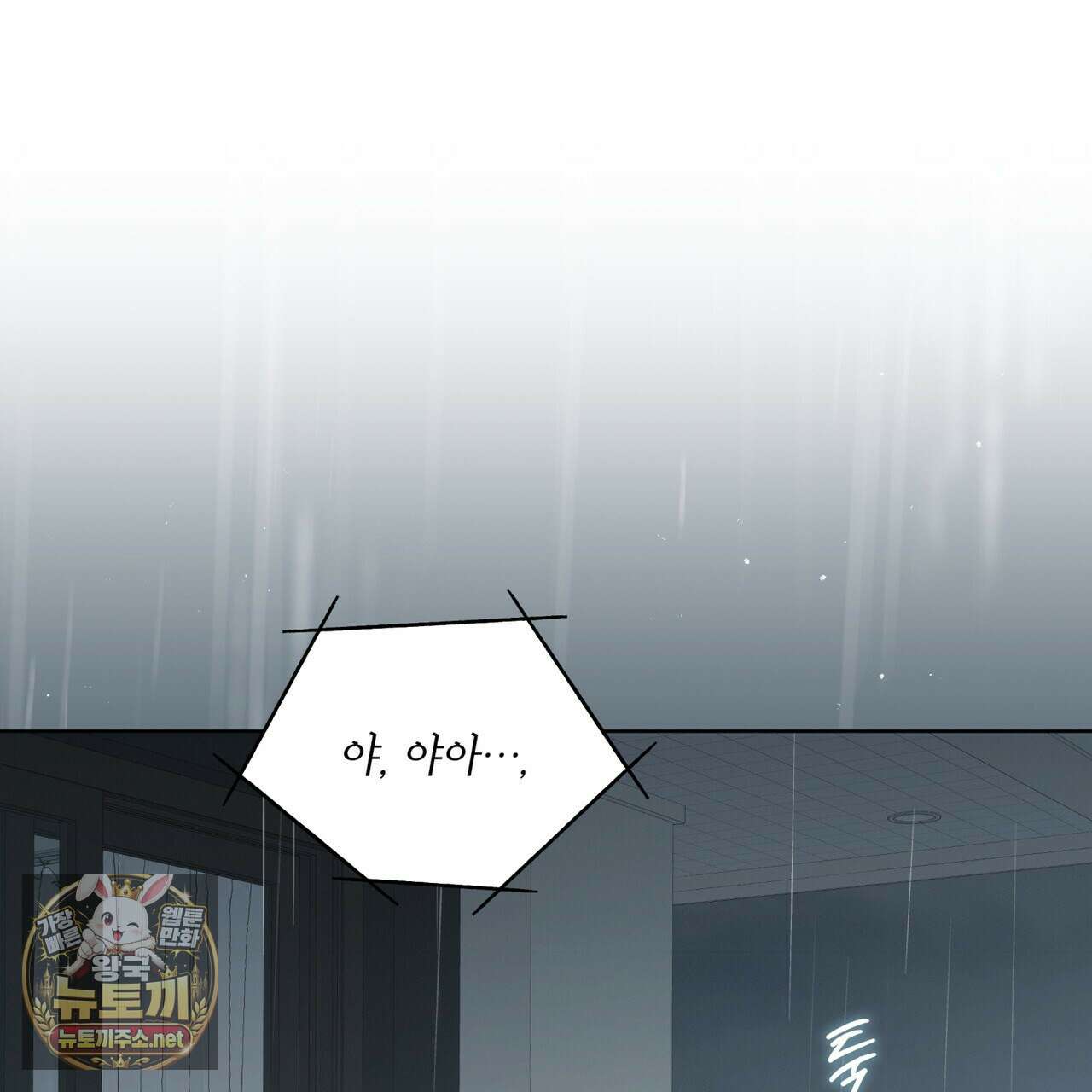 솔트 소사이어티 24화 23