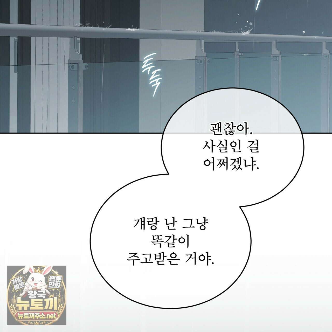 솔트 소사이어티 24화 24