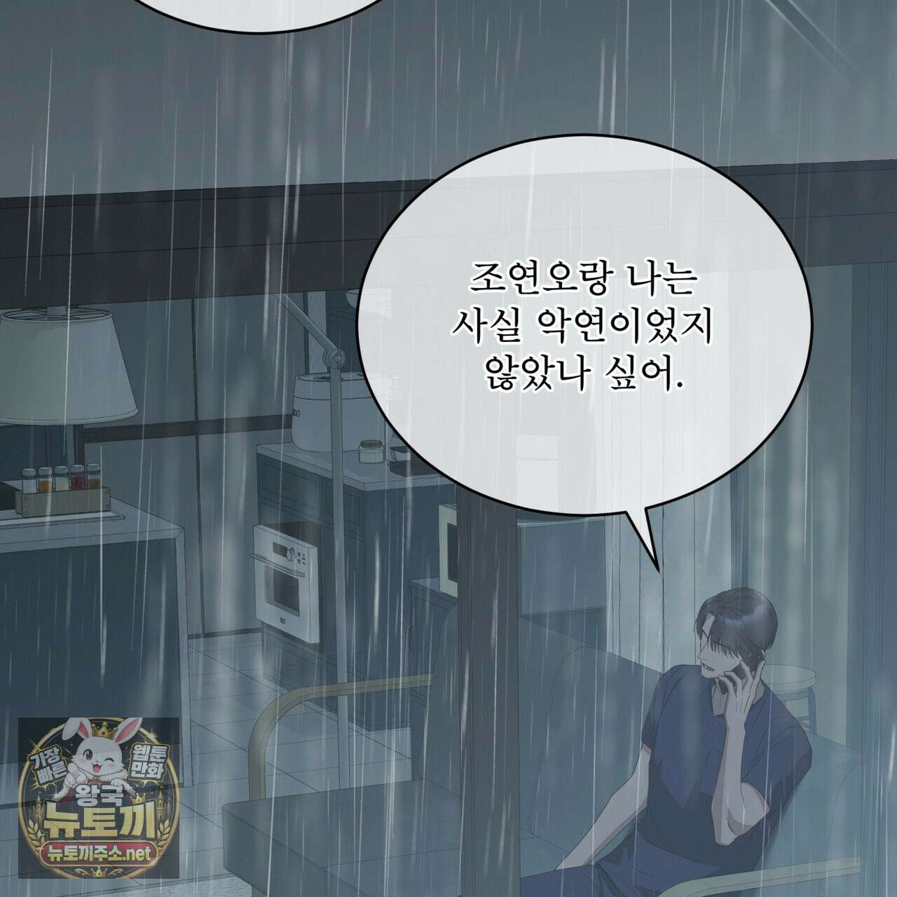 솔트 소사이어티 24화 26