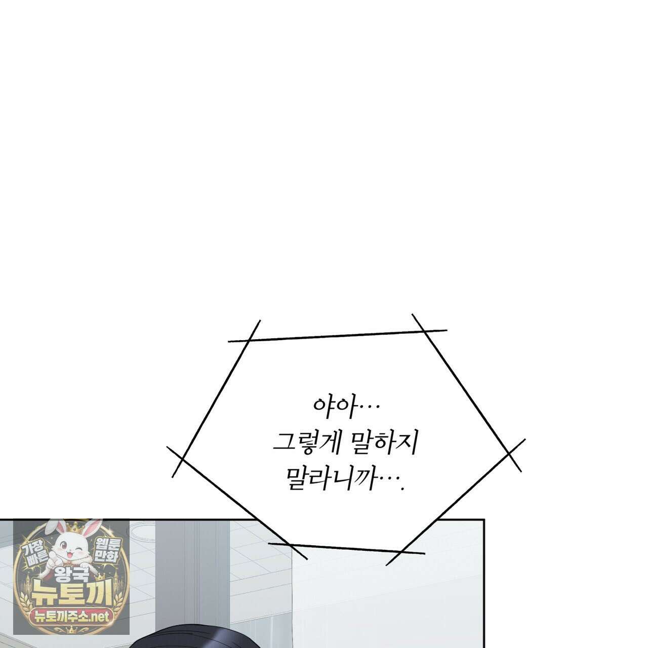 솔트 소사이어티 24화 28