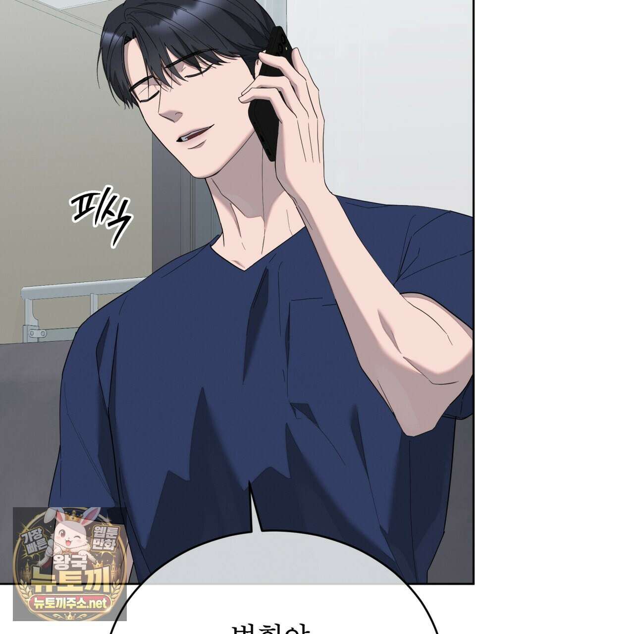 솔트 소사이어티 24화 29
