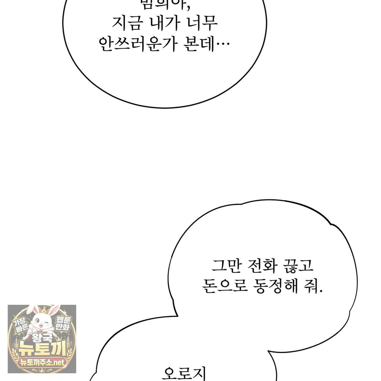 솔트 소사이어티 24화 30