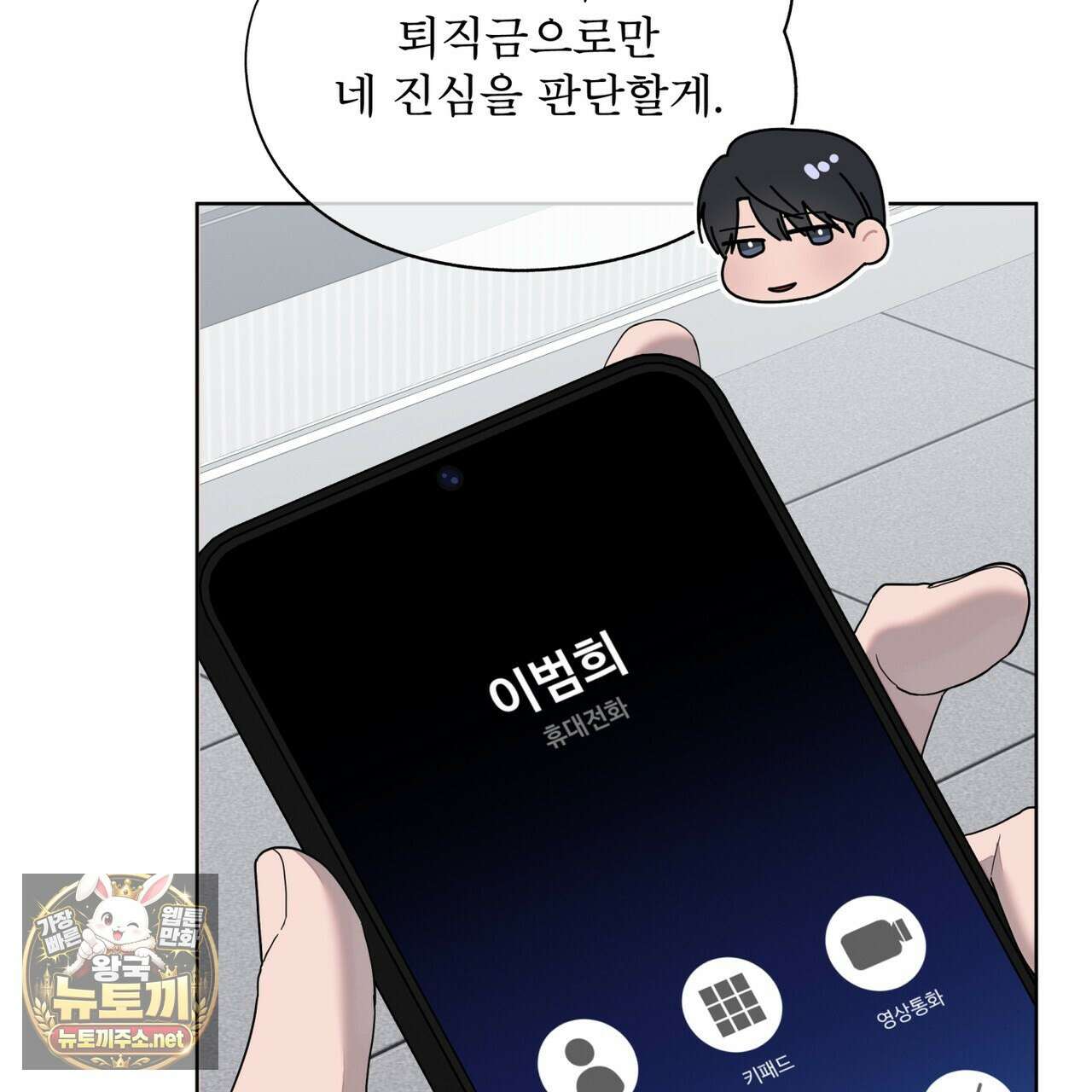 솔트 소사이어티 24화 31
