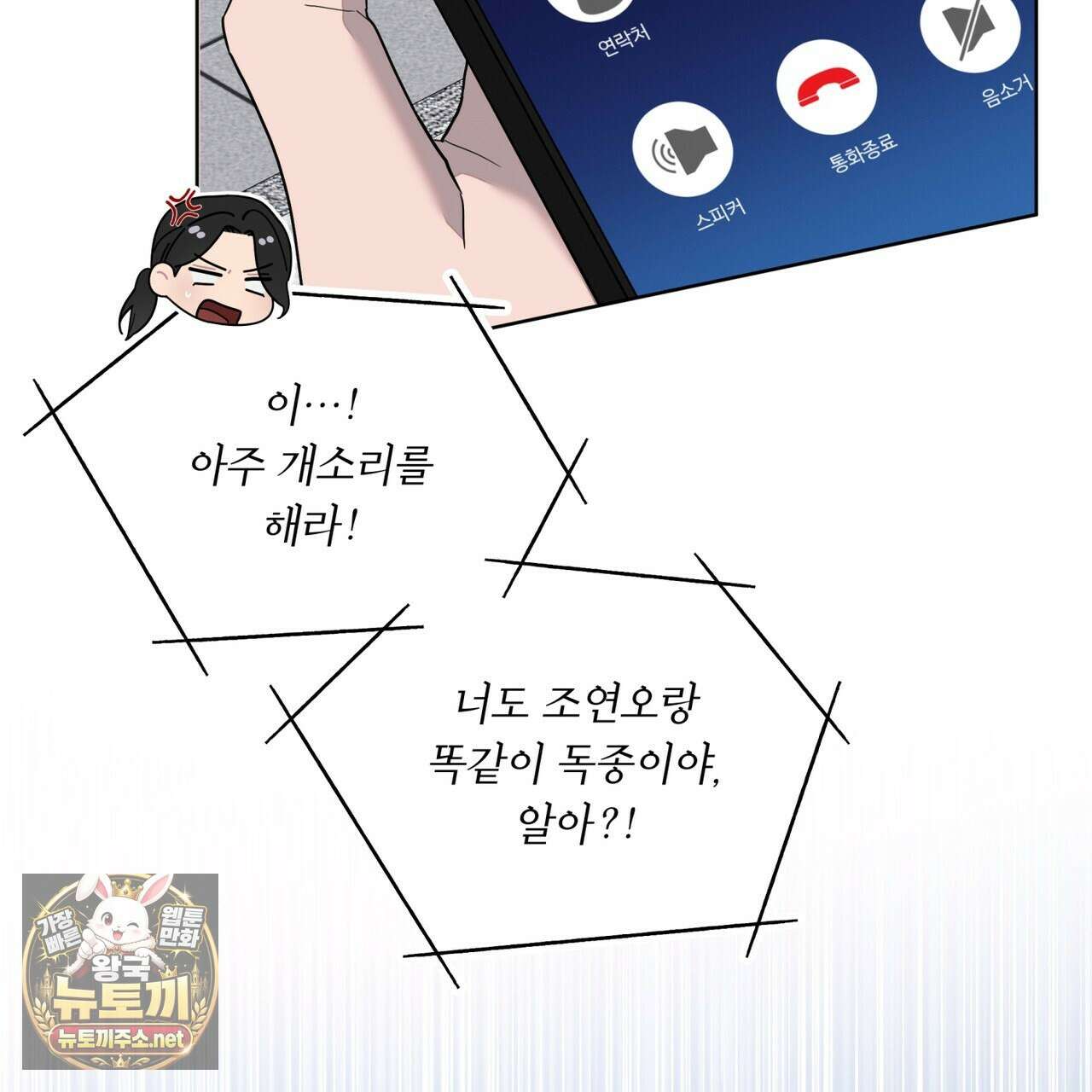 솔트 소사이어티 24화 32