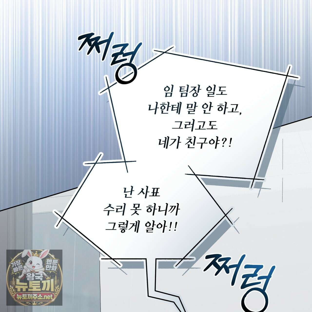 솔트 소사이어티 24화 33