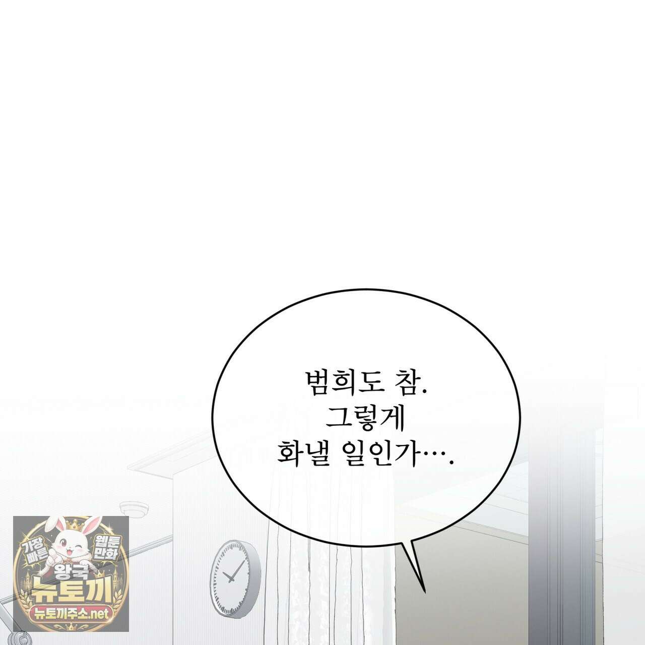 솔트 소사이어티 24화 36