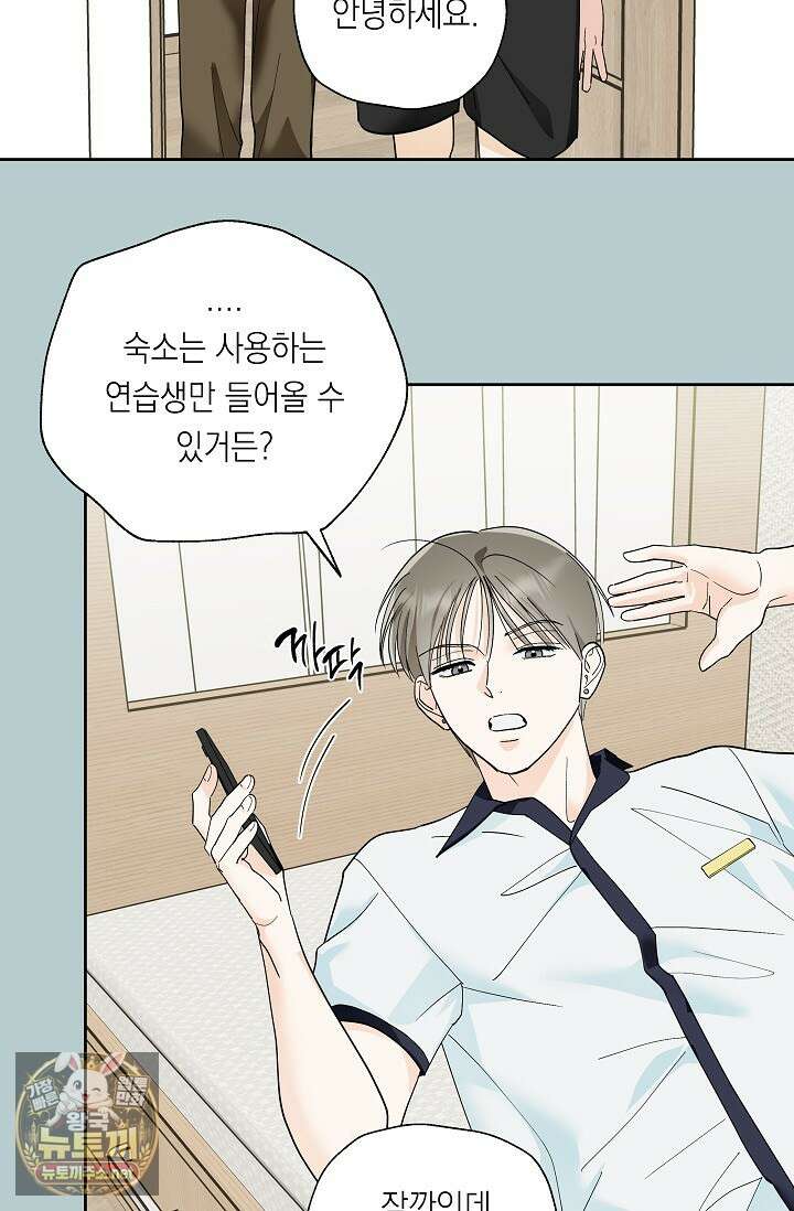 한 번뿐인 겨울 17화 4