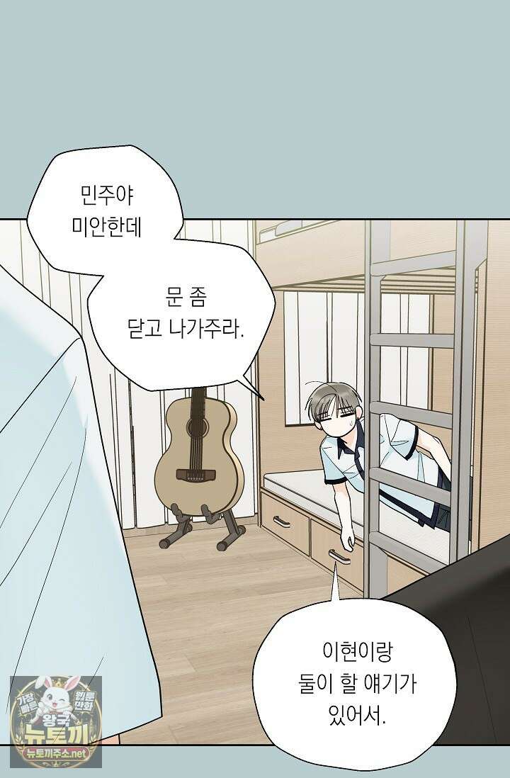 한 번뿐인 겨울 17화 7