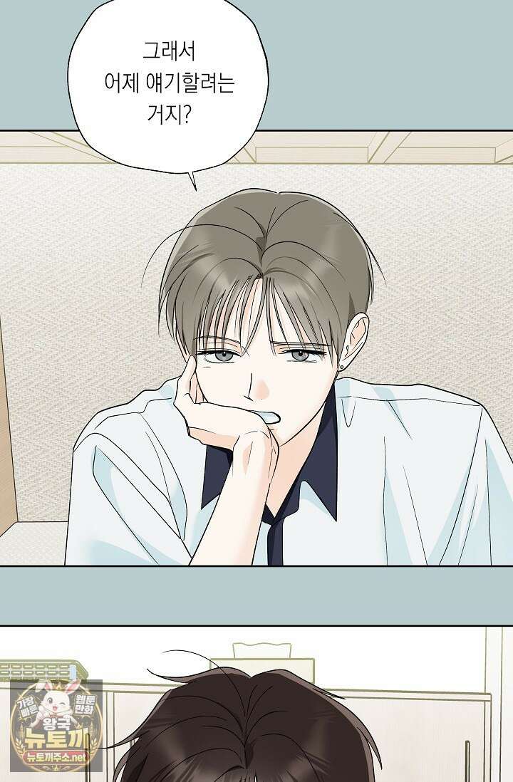 한 번뿐인 겨울 17화 11