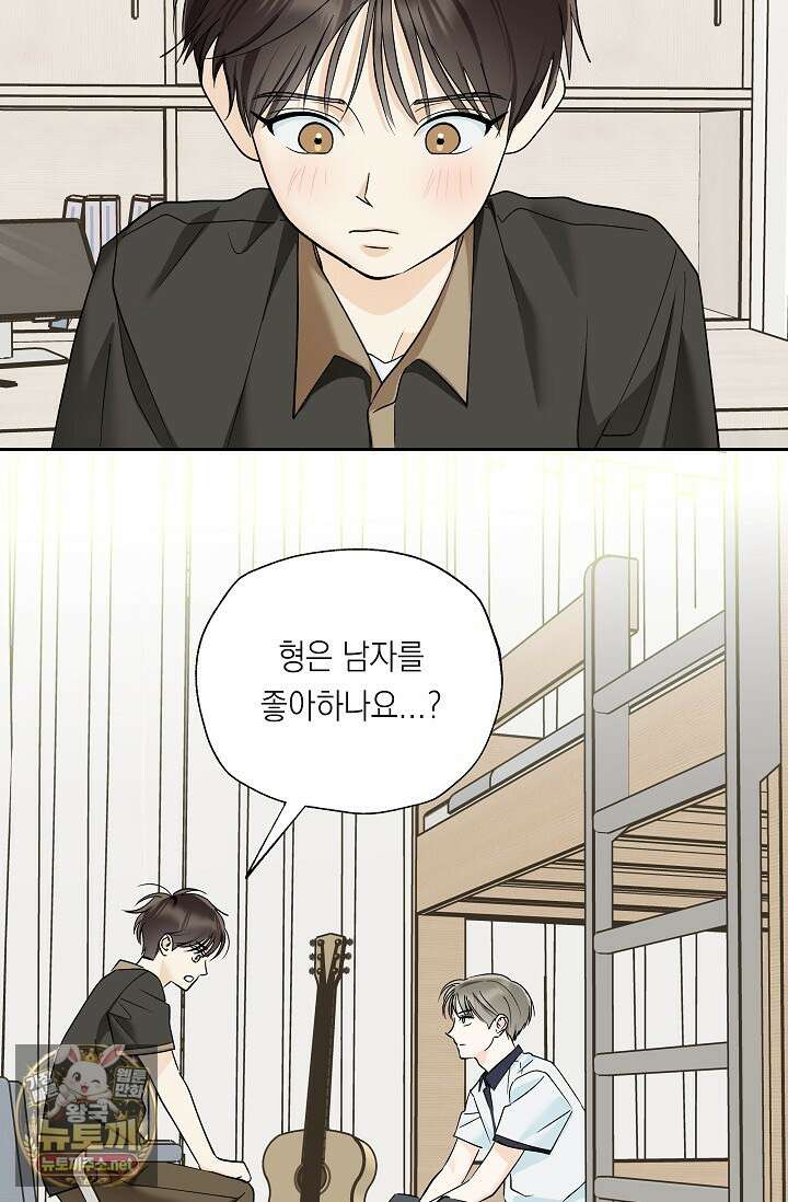 한 번뿐인 겨울 17화 12