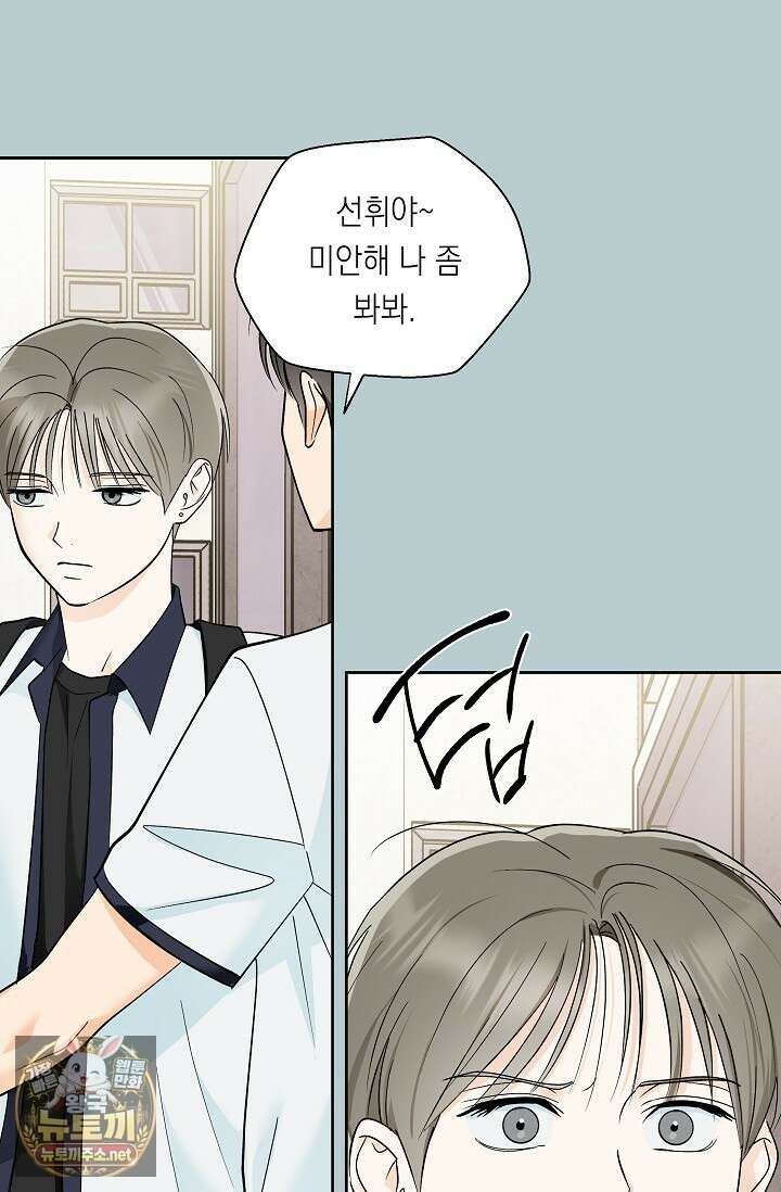 한 번뿐인 겨울 17화 15
