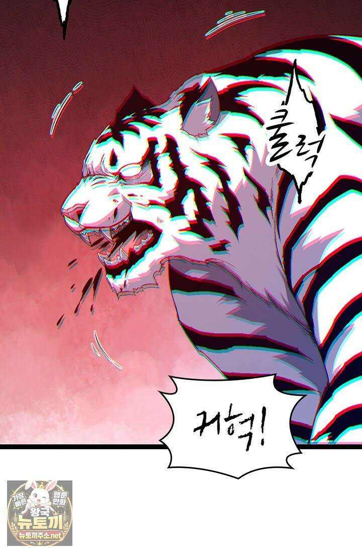 S급 나무로 레벨업 170화 5