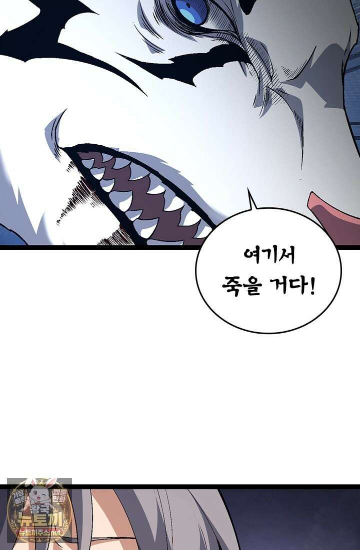 S급 나무로 레벨업 170화 9