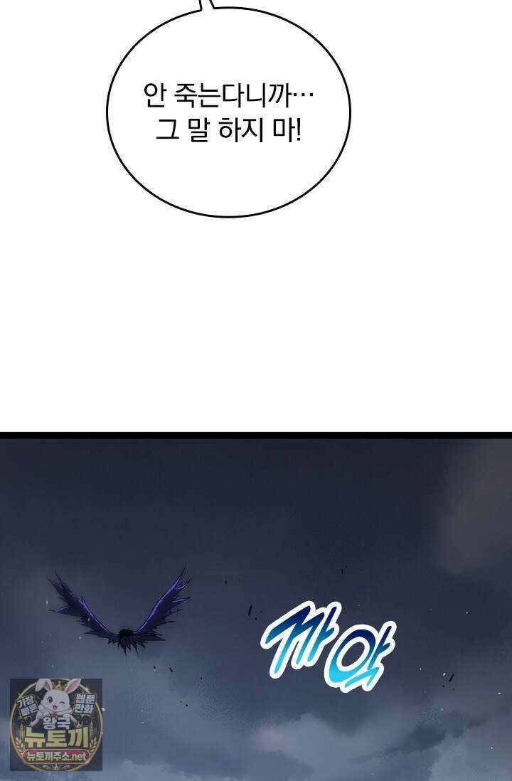S급 나무로 레벨업 170화 13