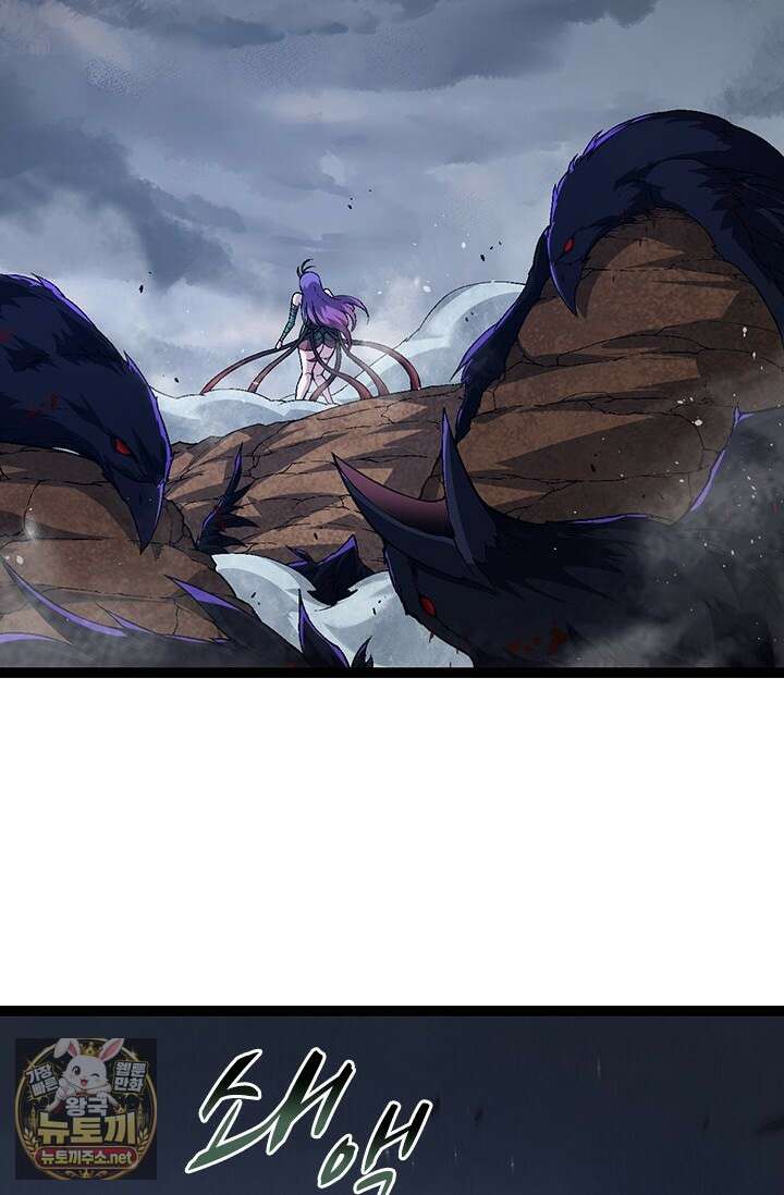 S급 나무로 레벨업 170화 14