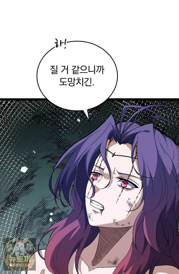 S급 나무로 레벨업 170화 16