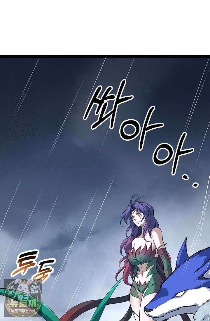 S급 나무로 레벨업 170화 20
